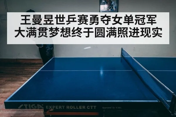 table tennis match intense