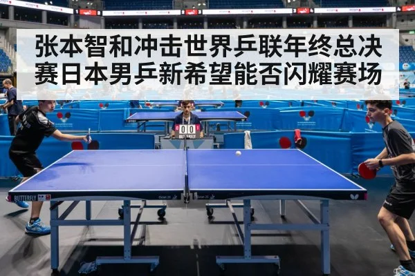 table tennis competition